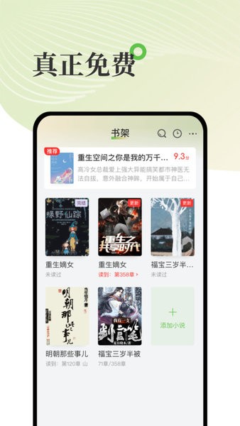 甜瓜小说免费阅读版图4