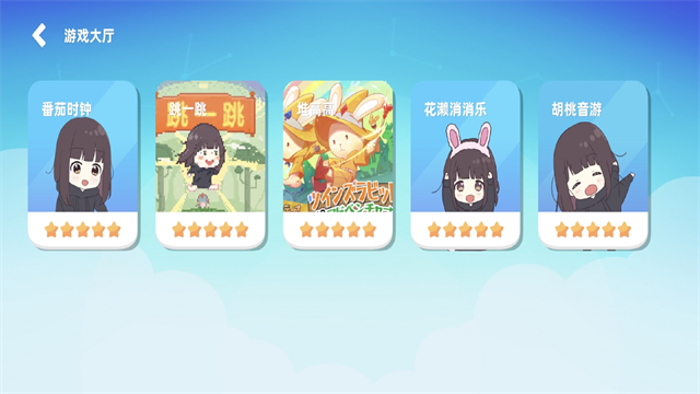 七濑派对安卓直装版截图2