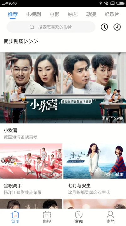 馒头影视官方版图3