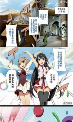 速速动漫官网版截图4