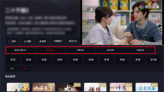 酷点影视最新版图2