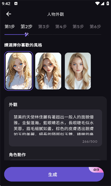 TiKieAI聊天官网版截图2