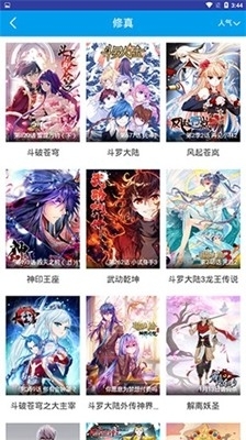 几米漫画截图4