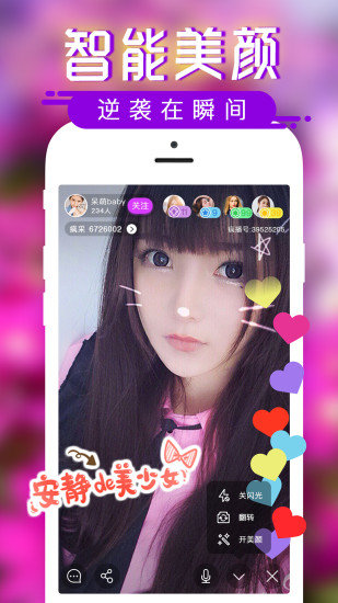 GBlive安卓最新版图2