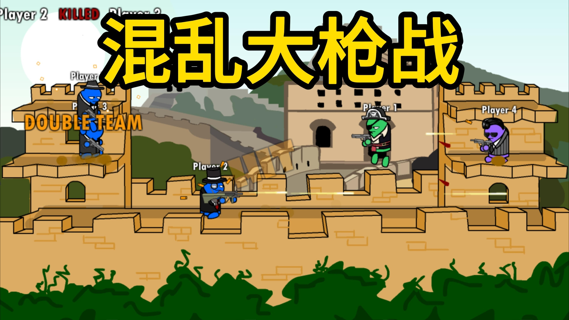 混乱大枪战游戏大全