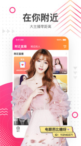 小迷妹直播图1
