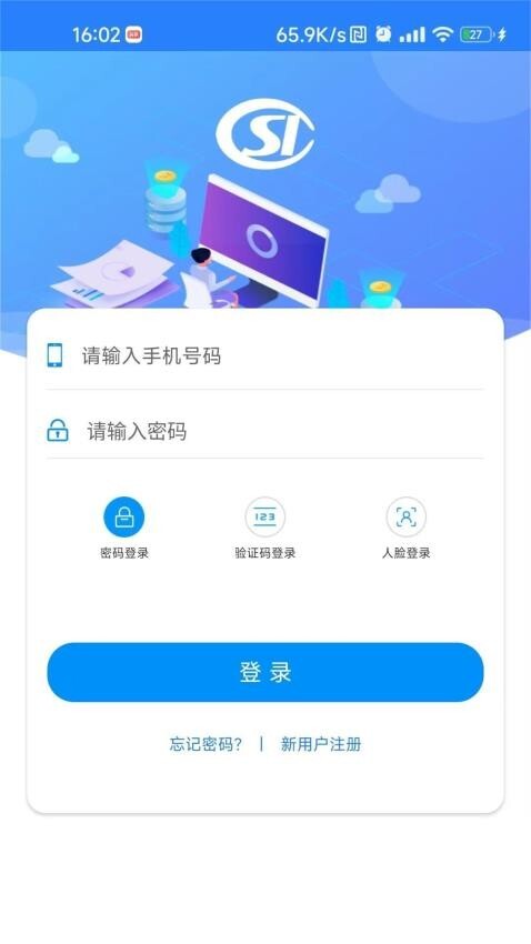 河南社保官方版图1