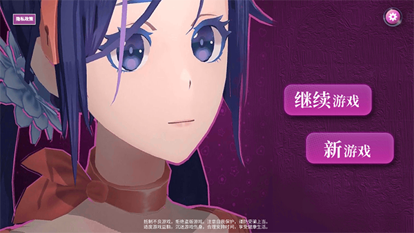 米塔miside直装版截图4