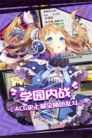 人气动漫大乱斗gm版截图3