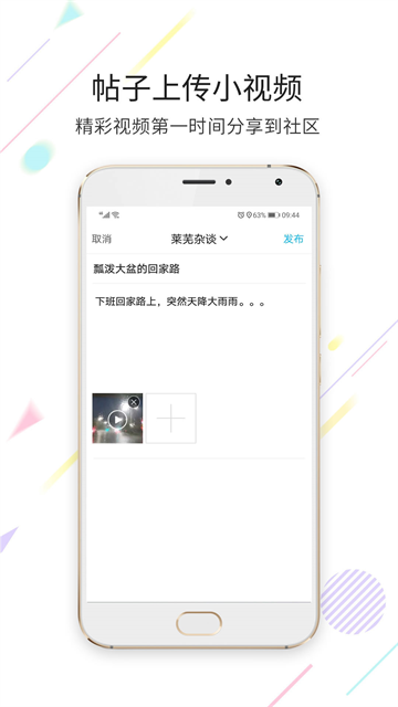 莱芜都市网图1