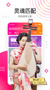 小迷妹直播图3