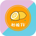 柠檬TV官方版