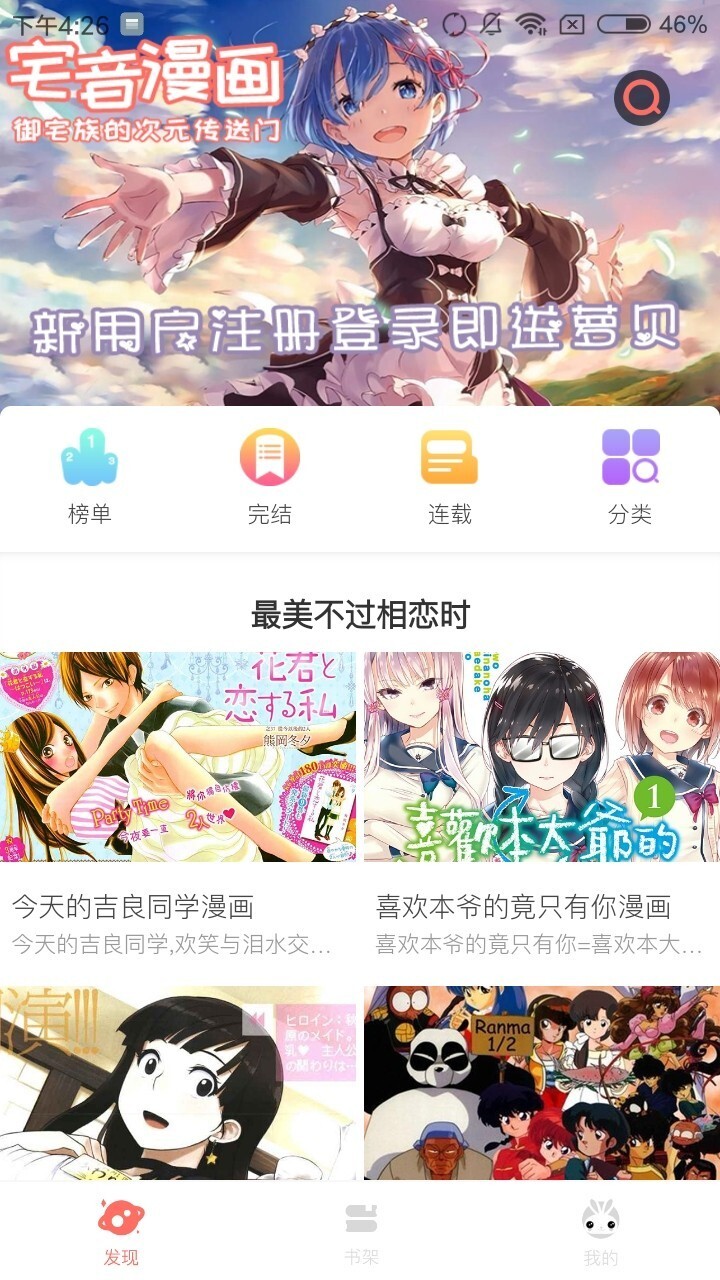 悠悠漫画免费版图3