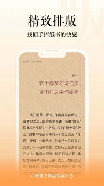 多看阅读X官方版截图3