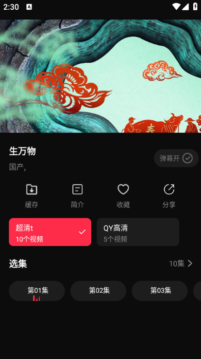二师兄影视图1