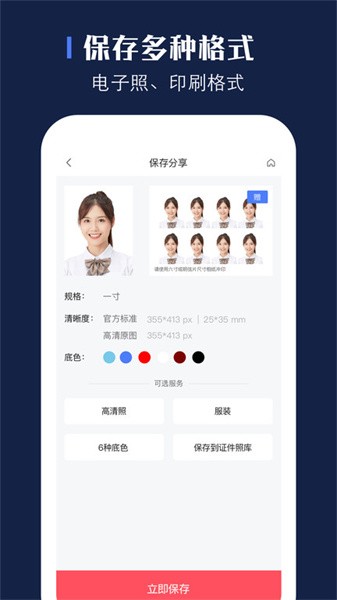 证照之星图2