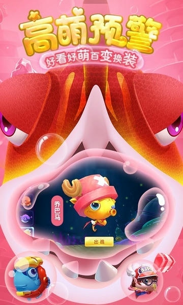 海底大作战官方正版图2
