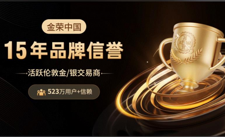 金荣中国