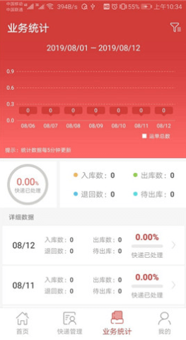 邻里驿站官网版截图3