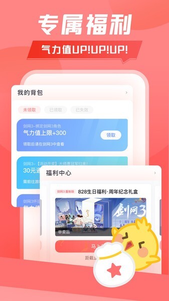 万宝楼交易平台截图3