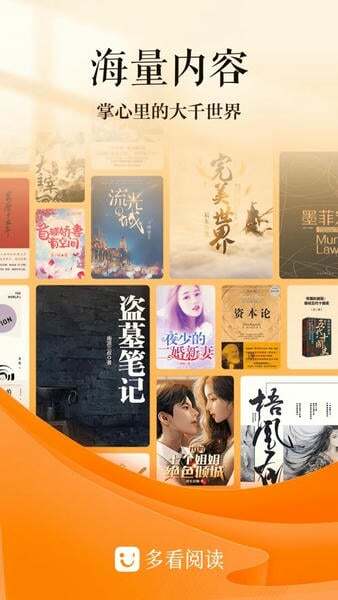 多看阅读X官方版截图4