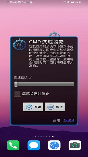 变速齿轮手机版图1
