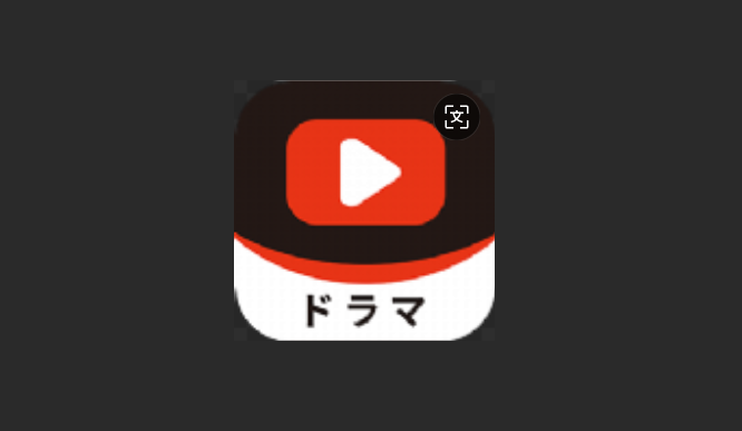 猪猪日剧版本大全
