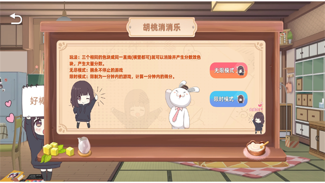 七濑派对安卓直装版截图3