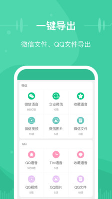 微信文件助手图3