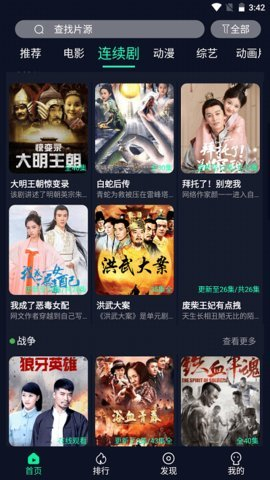 绿豆影院官方版图3