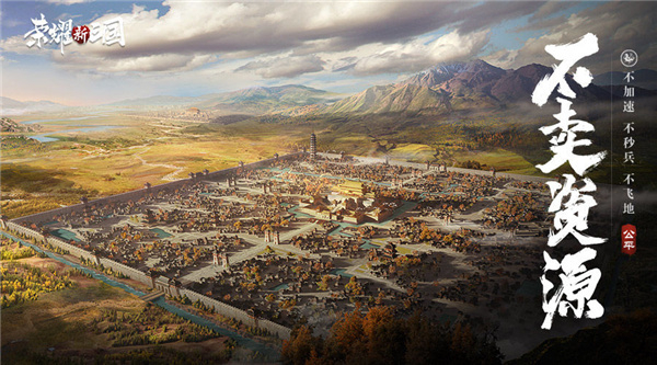 荣耀新三国最新版截图3