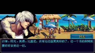 格斗之王3手机版截图3