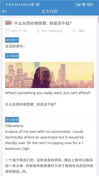 龙腾网翻译平台图1