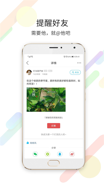 莱芜都市网图3