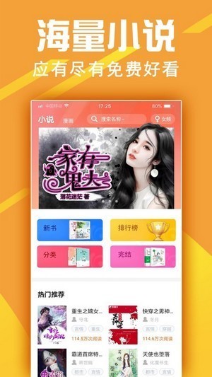 金虹漫画最新版图3