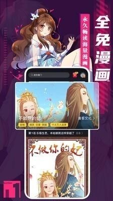 松柏漫画官方版截图4