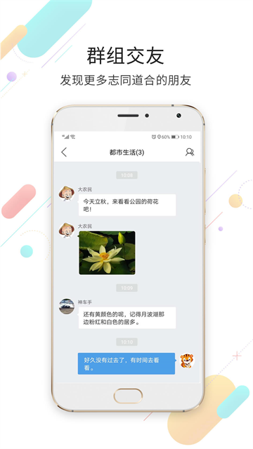 莱芜都市网图2