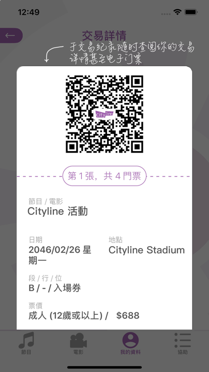 cityline截图2