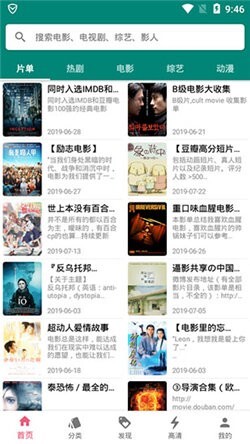 老子影院最新版截图3