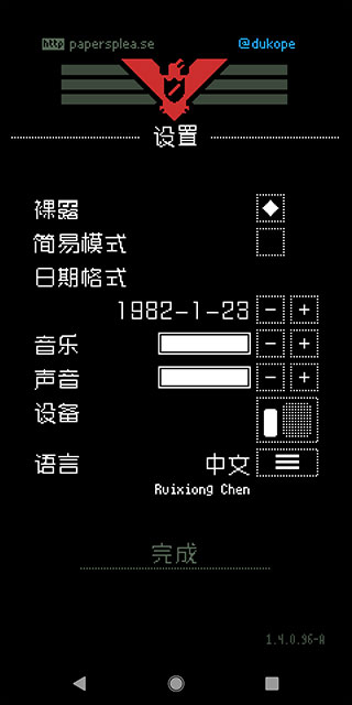 请出示证件官方版图1