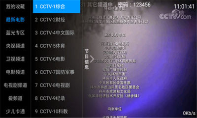 水星直播港澳台版图2