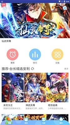 几米漫画截图3