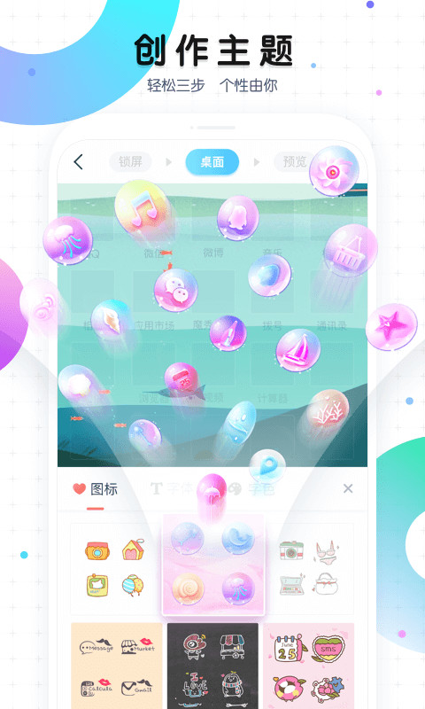 魔秀主题图3