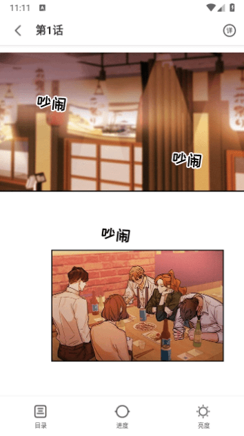 3DMAX漫画免费版图2