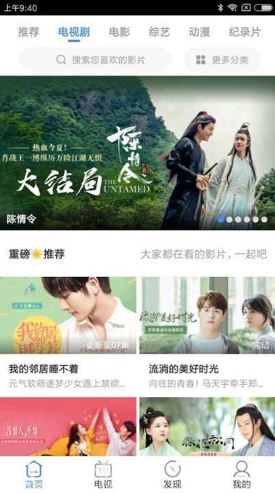 馒头影视官方版图1