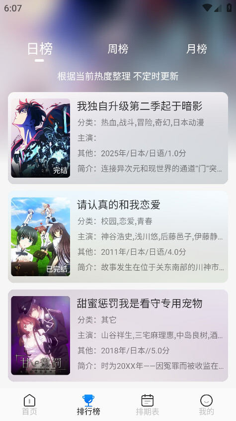 亚托动漫无广告版图1