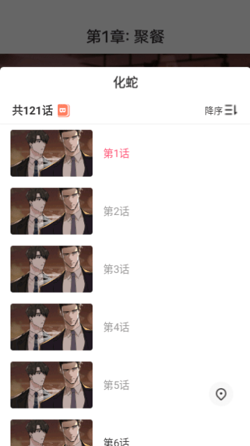 3DMAX漫画免费版图1