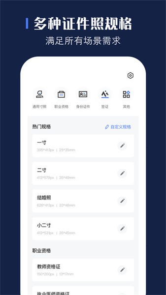 证照之星图3