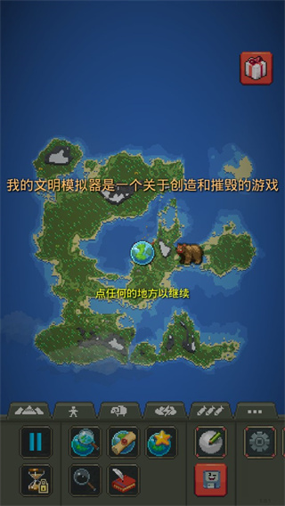 我的文明模拟器全物品解锁版图1