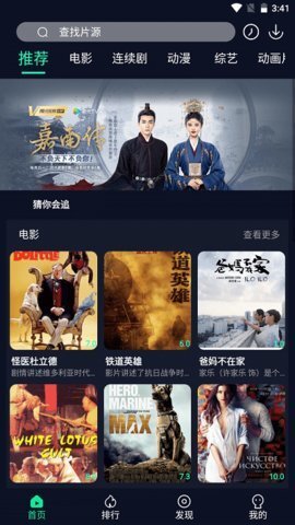 绿豆影院官方版图1